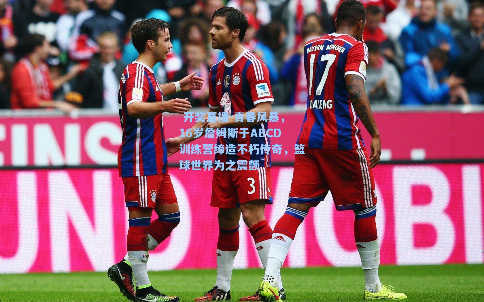 青春风暴，16岁詹姆斯于ABCD训练营缔造不朽传奇，篮球世界为之震颤