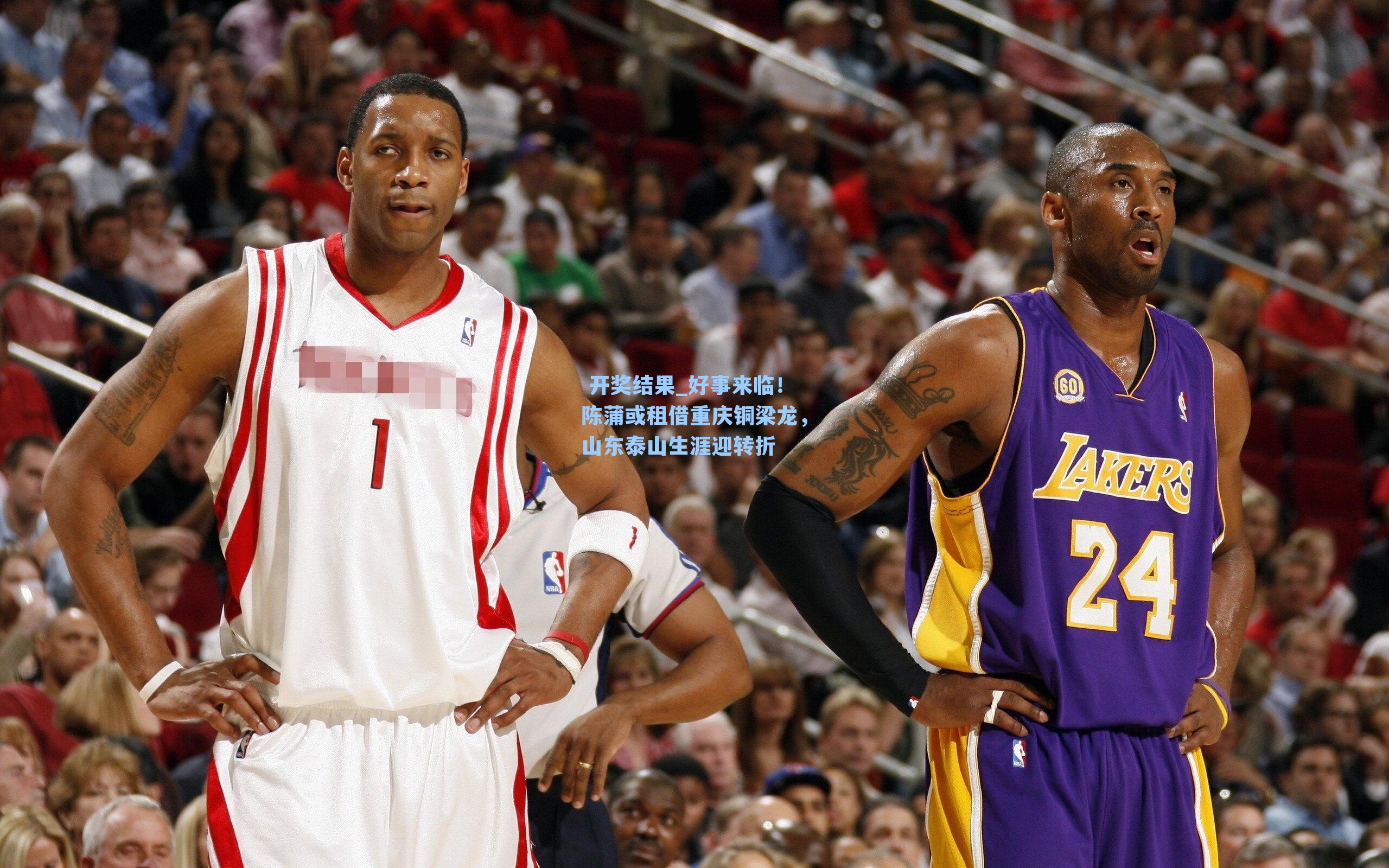 好事来临！陈蒲或租借重庆铜梁龙，山东泰山生涯迎转折